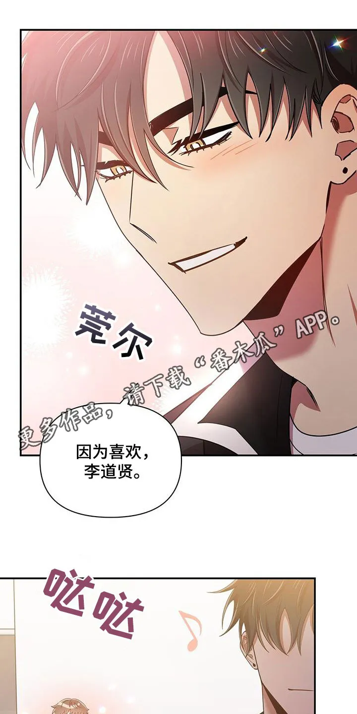 拥抱 漫画图片漫画,第81章：厨艺1图