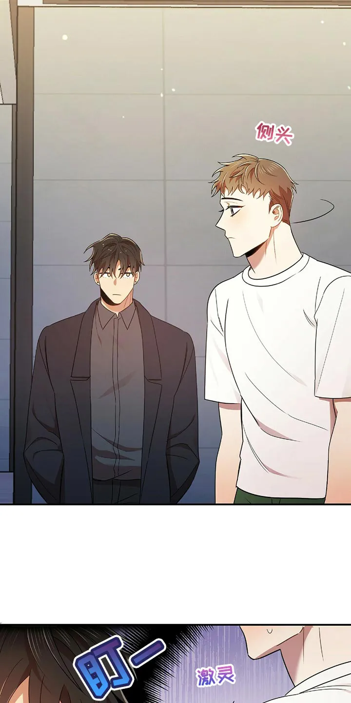 《拥抱》漫画手绘漫画,第43章：狡辩31图