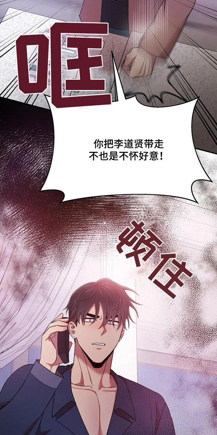 拥抱 漫画图片漫画,第90章：你也有责任23图