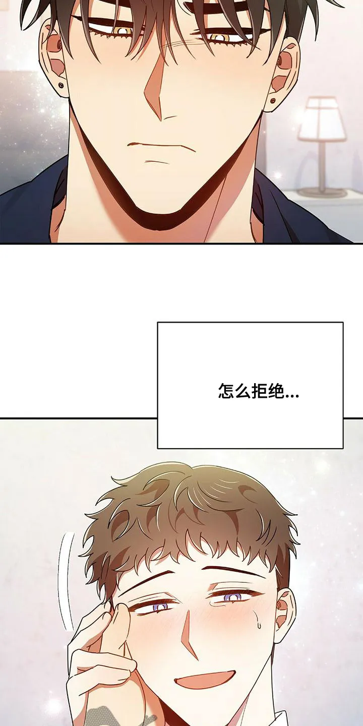 拥抱 漫画图片漫画,第70章：你得负责14图