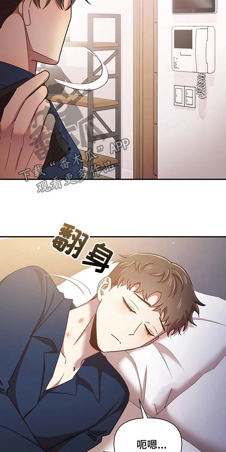 拥抱 漫画图片漫画,第90章：你也有责任8图