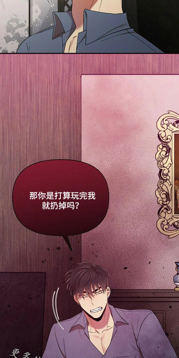 拥抱式爱情漫画无删减漫画,第60章：蒙在鼓里23图