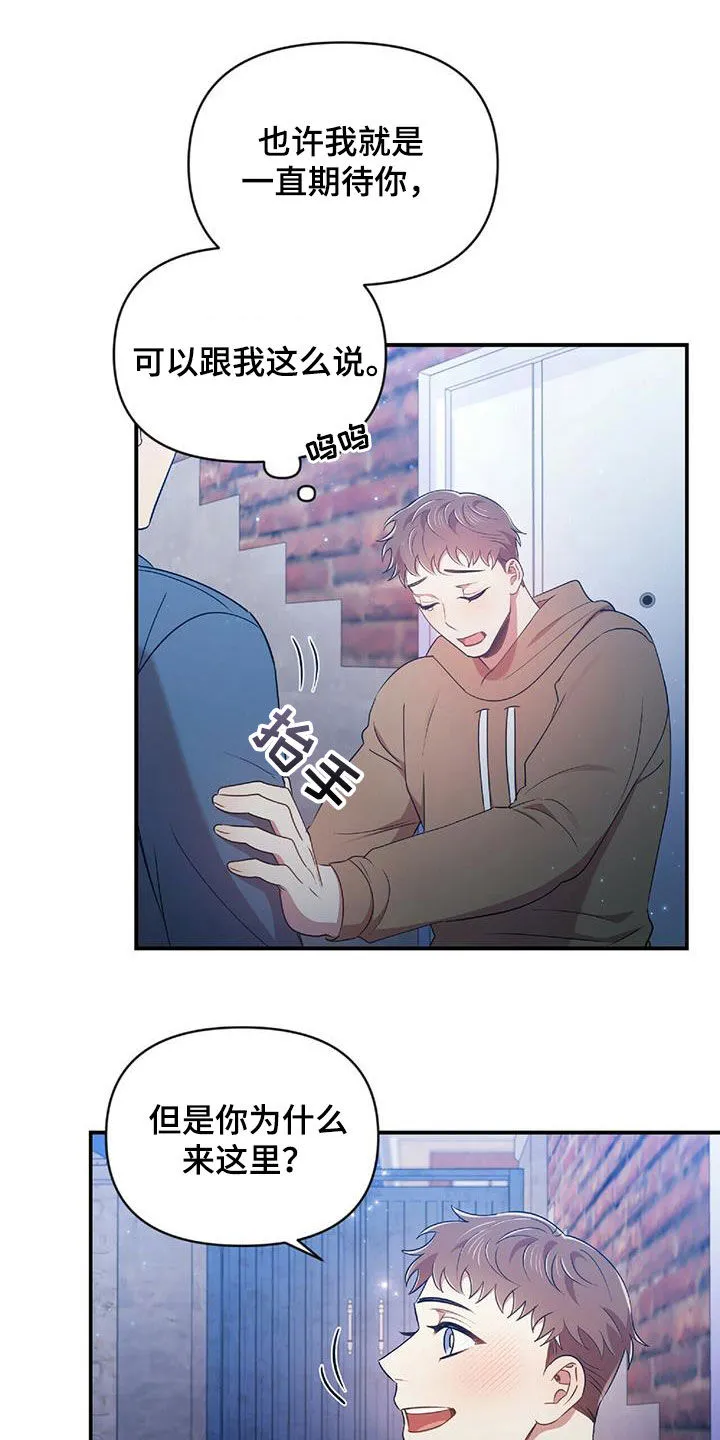 拥抱 漫画图片漫画,第56章：难为情4图