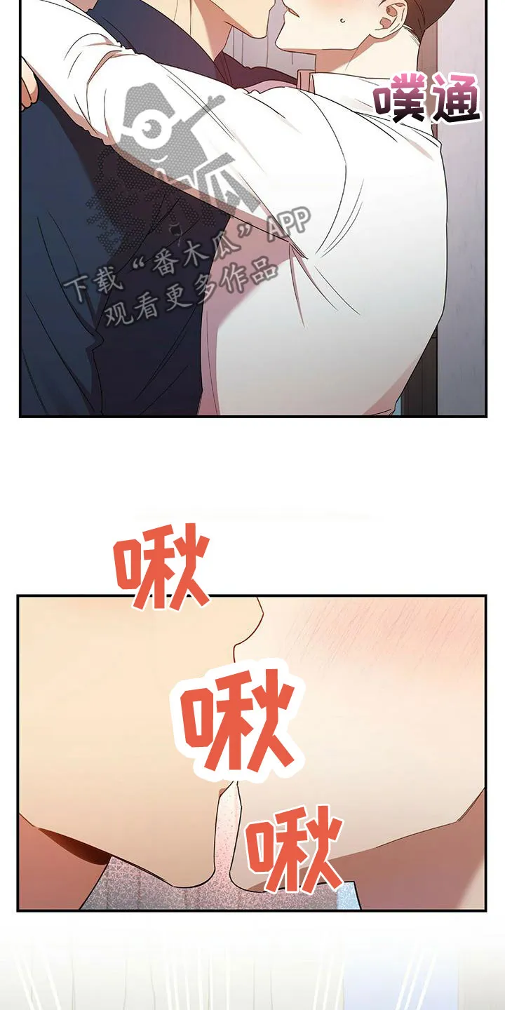拥抱 漫画图片漫画,第70章：你得负责3图
