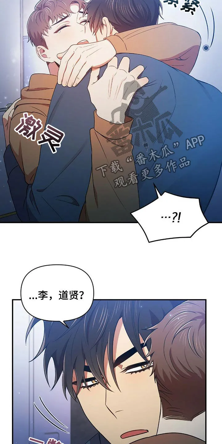 拥抱 漫画图片漫画,第55章：不能没有你3图