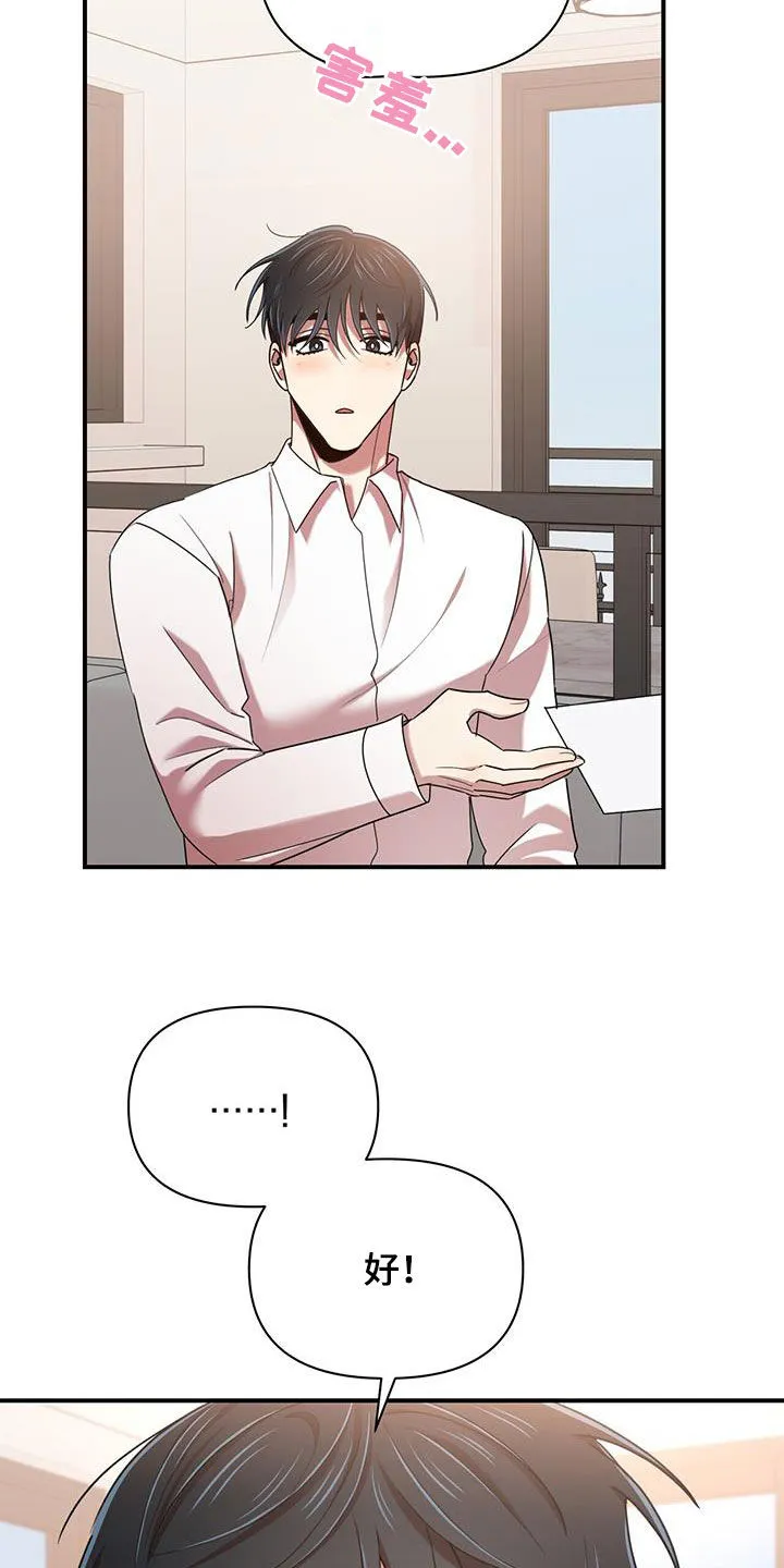 拥抱 漫画图片漫画,第98章：【番外】要幸福21图