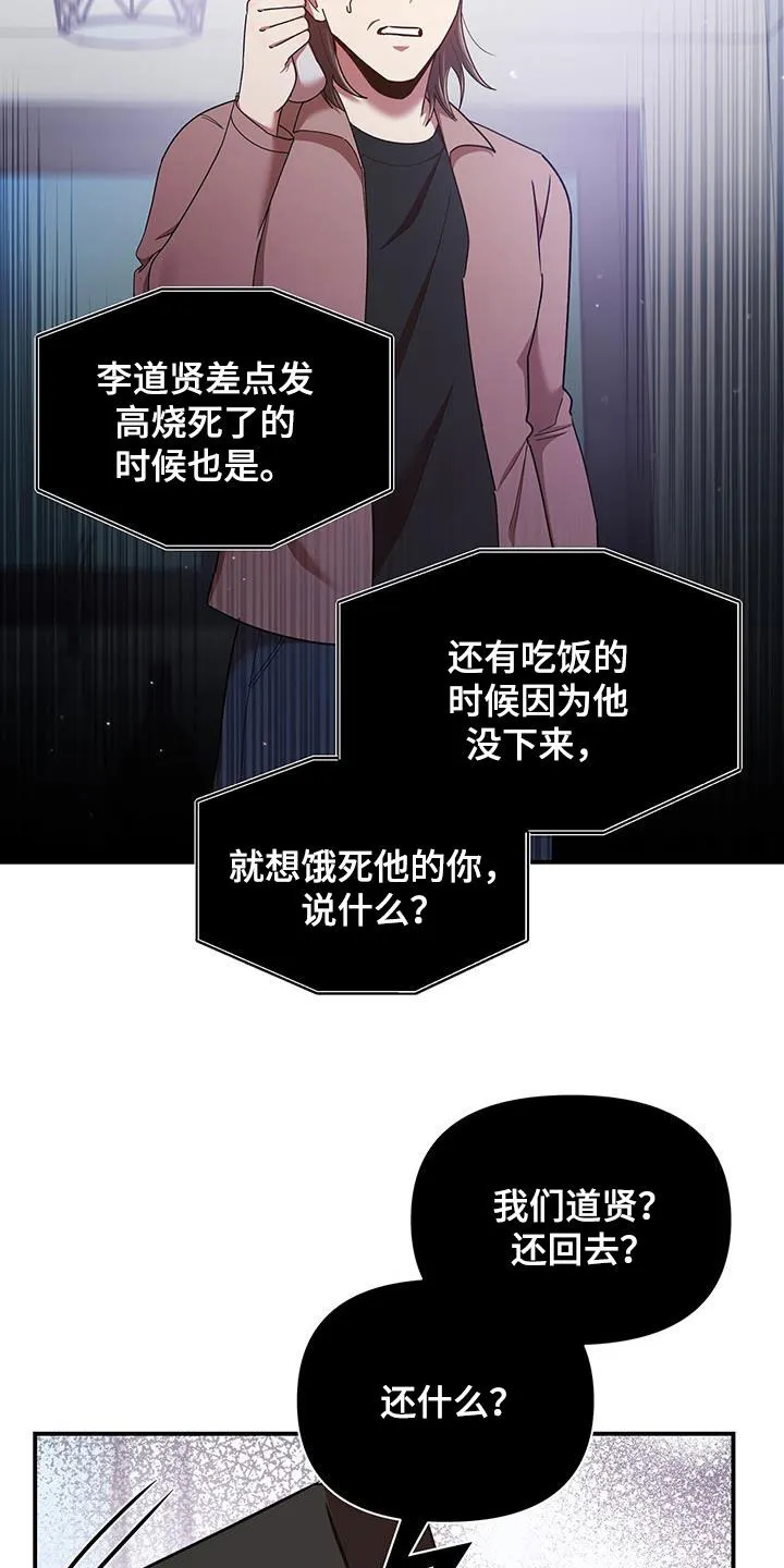 拥抱 漫画图片漫画,第90章：你也有责任11图