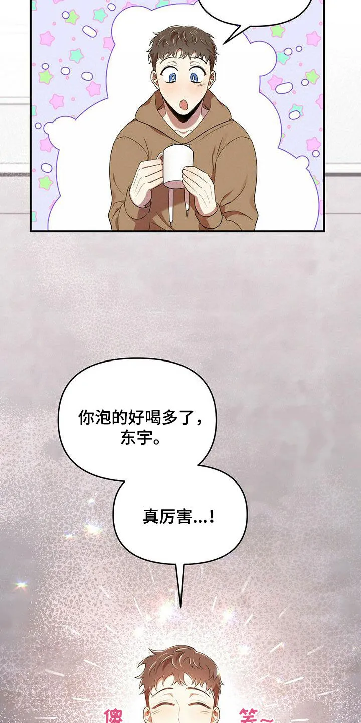 拥抱 漫画图片漫画,第57章：彼此相爱6图