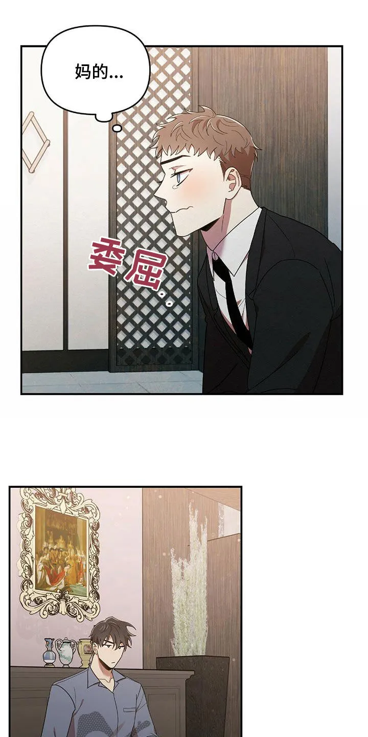 拥抱 漫画图片漫画,第61章：毫无招架之力14图