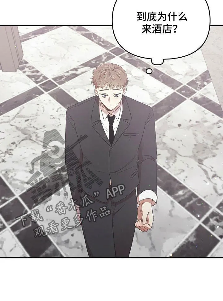 拥抱 漫画图片漫画,第59章：饭局13图