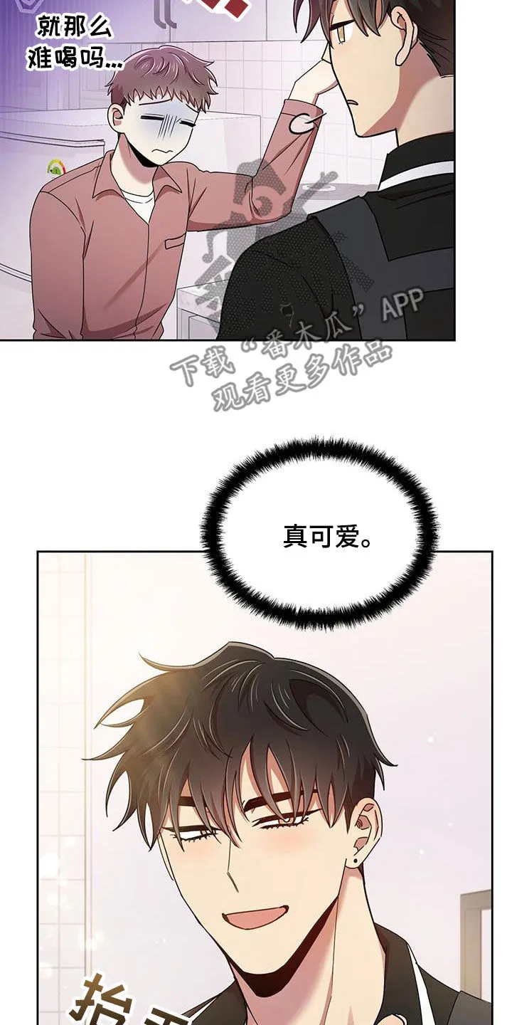拥抱 漫画图片漫画,第80章：因为喜欢你3图