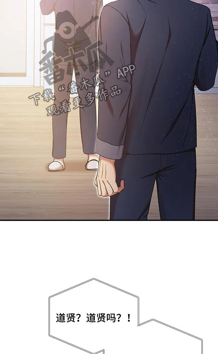拥抱爱情漫画漫画,第91章：不是他9图
