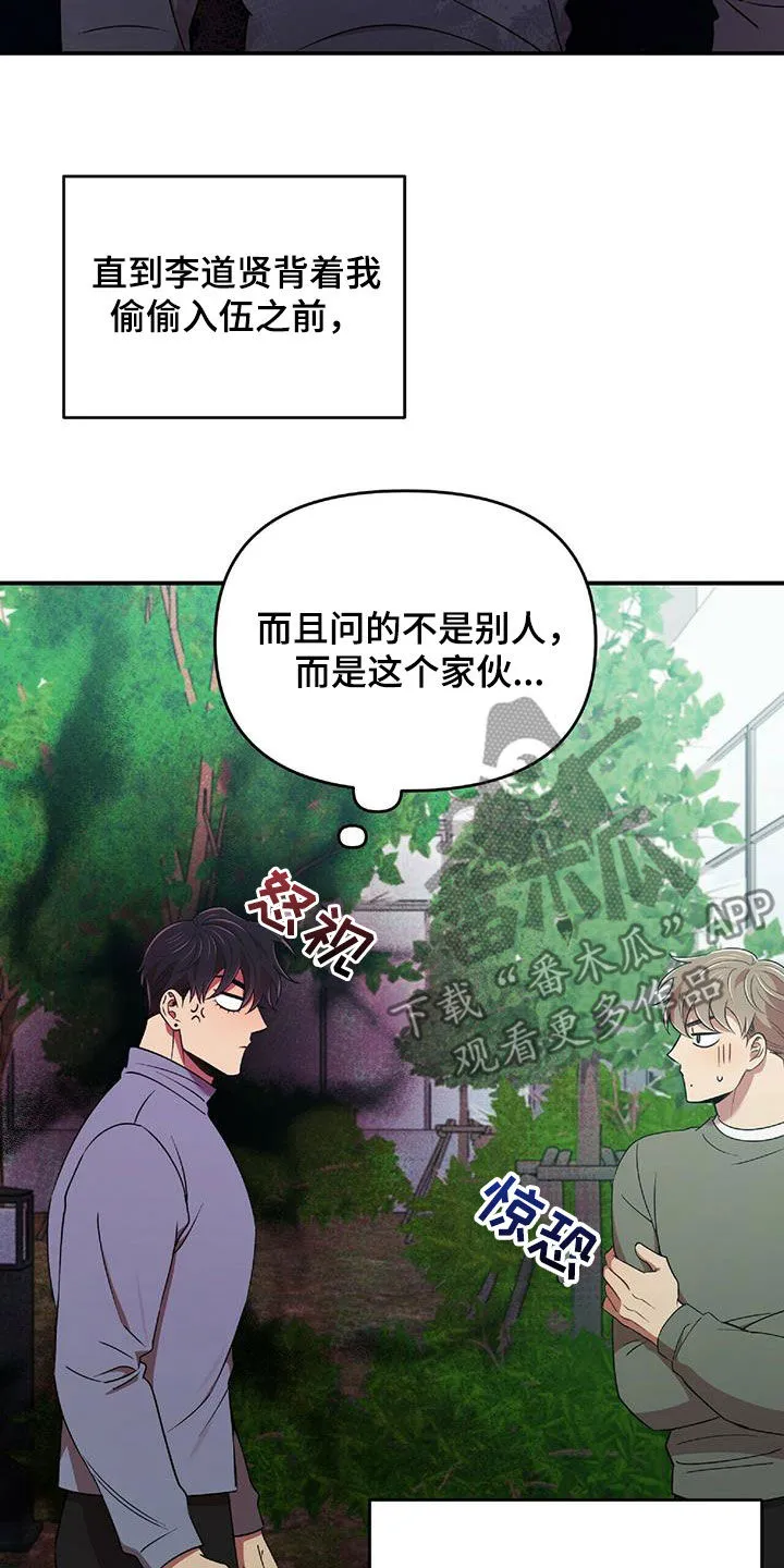 拥抱 漫画图片漫画,第53章：交代16图