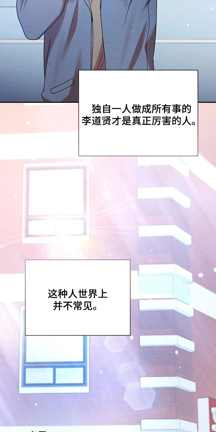 拥抱 漫画图片漫画,第86章：感谢11图