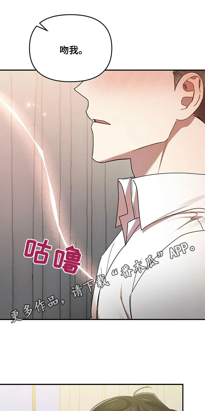 拥抱 漫画图片漫画,第70章：你得负责1图