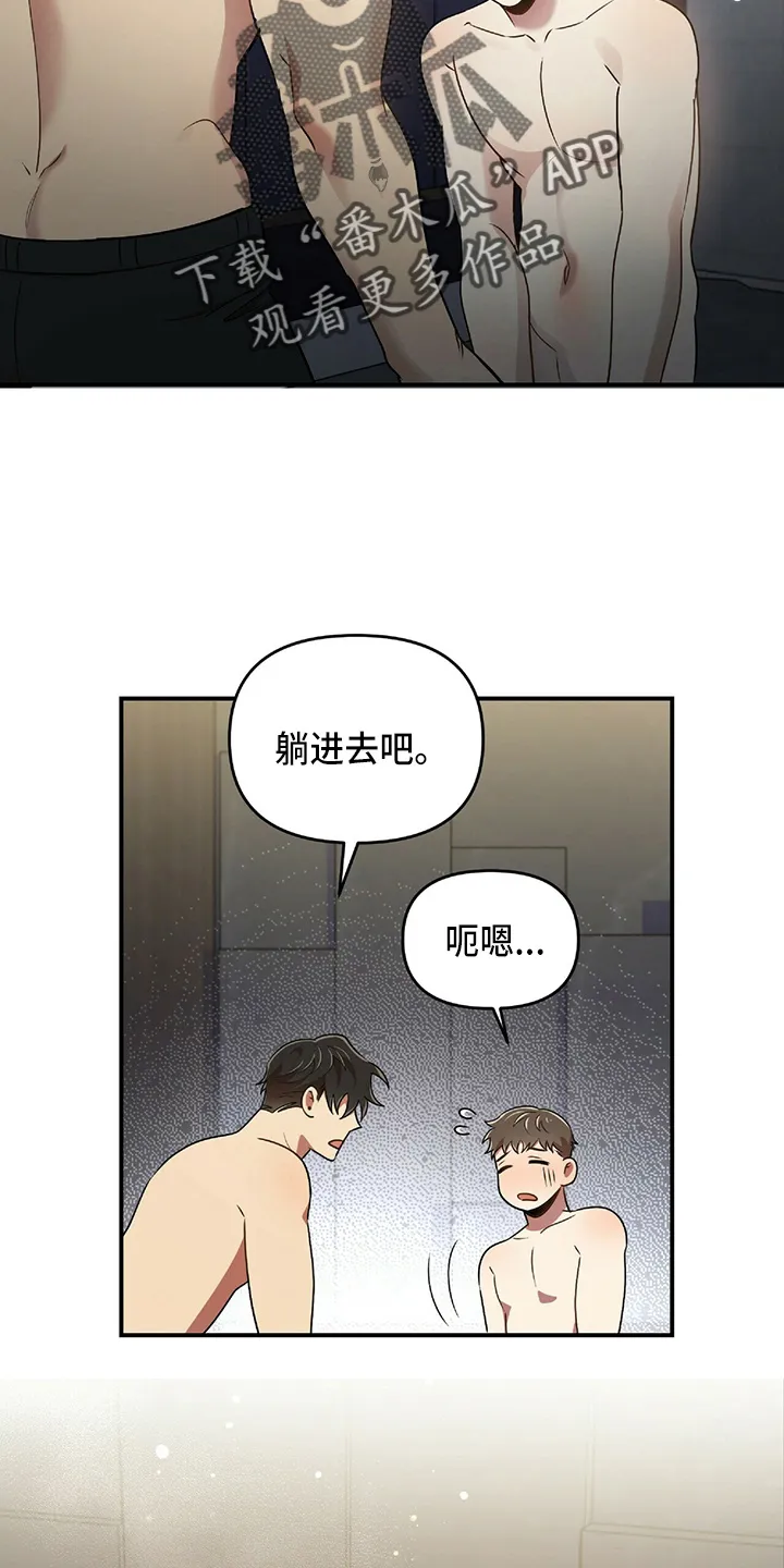 拥抱 漫画图片漫画,第48章：乌龙36图