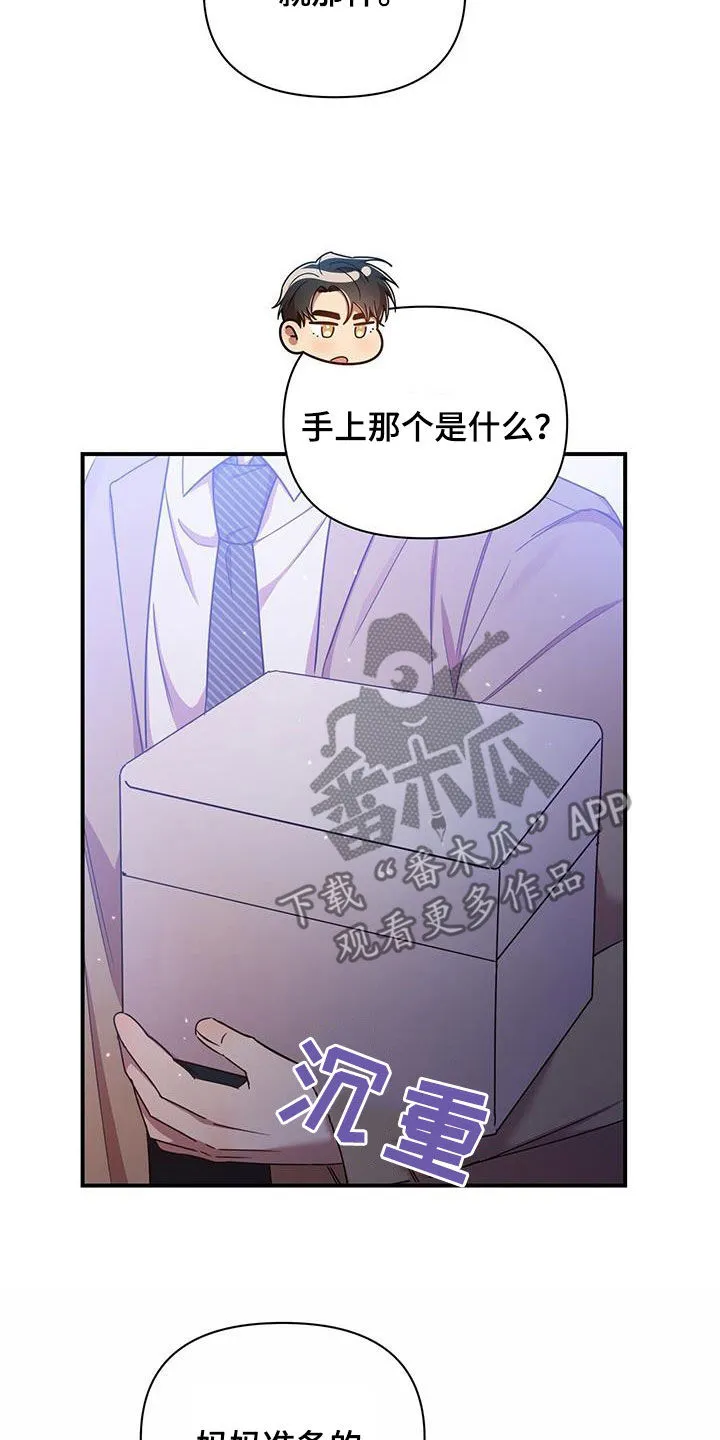 《拥抱》漫画手绘漫画,第94章：【番外】喜欢就会哭7图