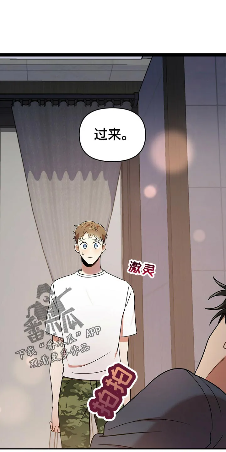 拥抱 漫画图片漫画,第44章：僵硬1图
