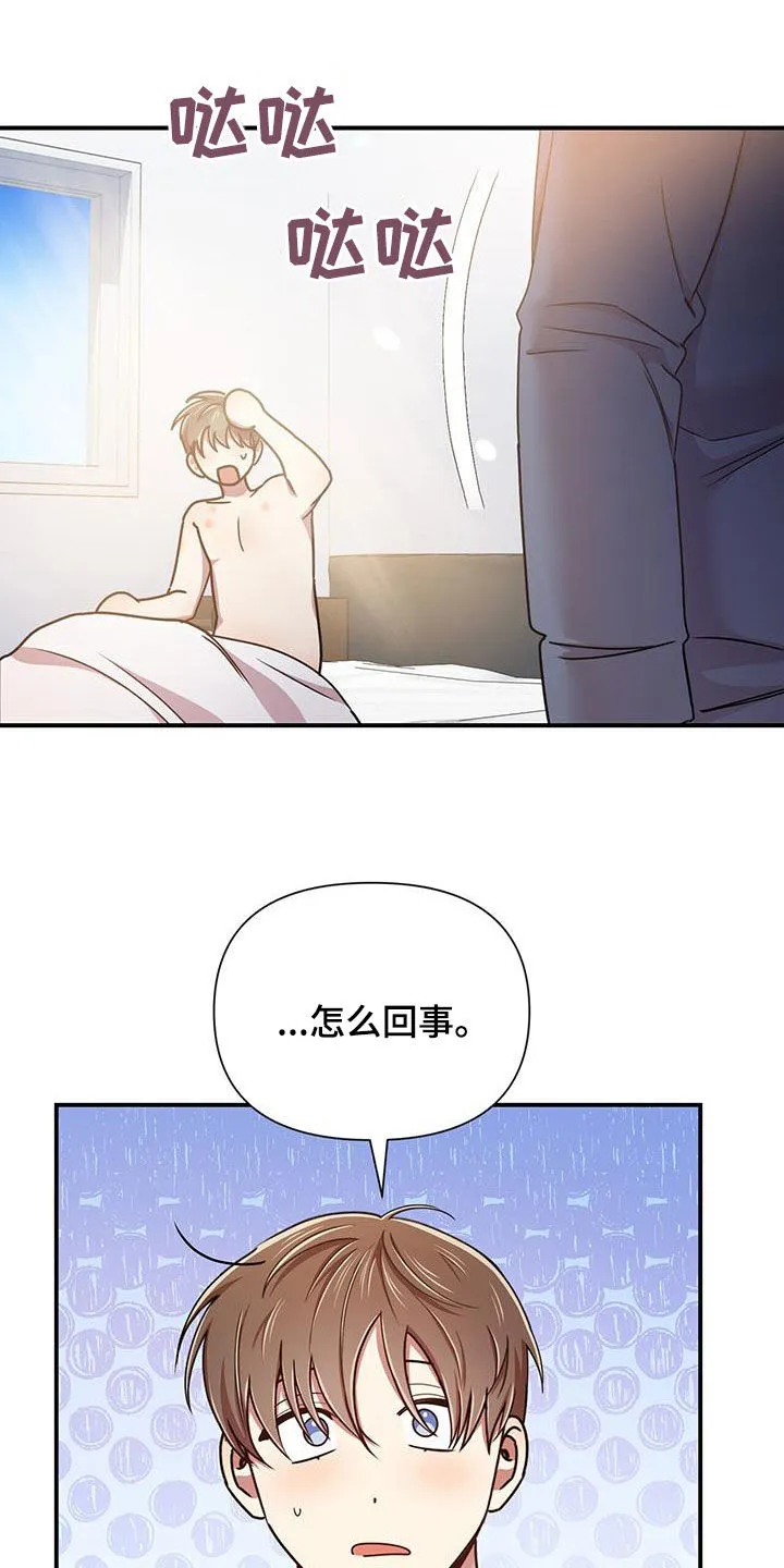 拥抱 漫画图片漫画,第96章：【番外】毫无头绪19图