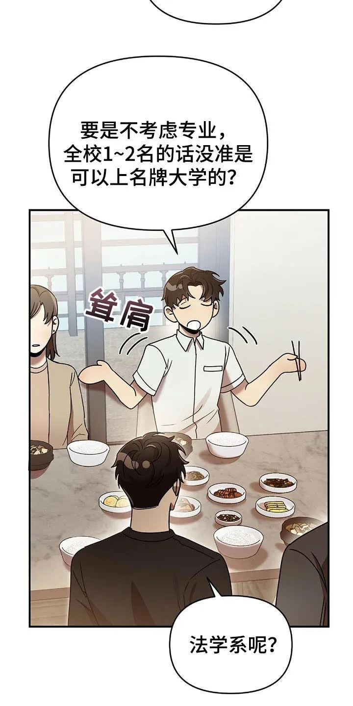 《拥抱》漫画手绘漫画,第75章：发愤图强25图