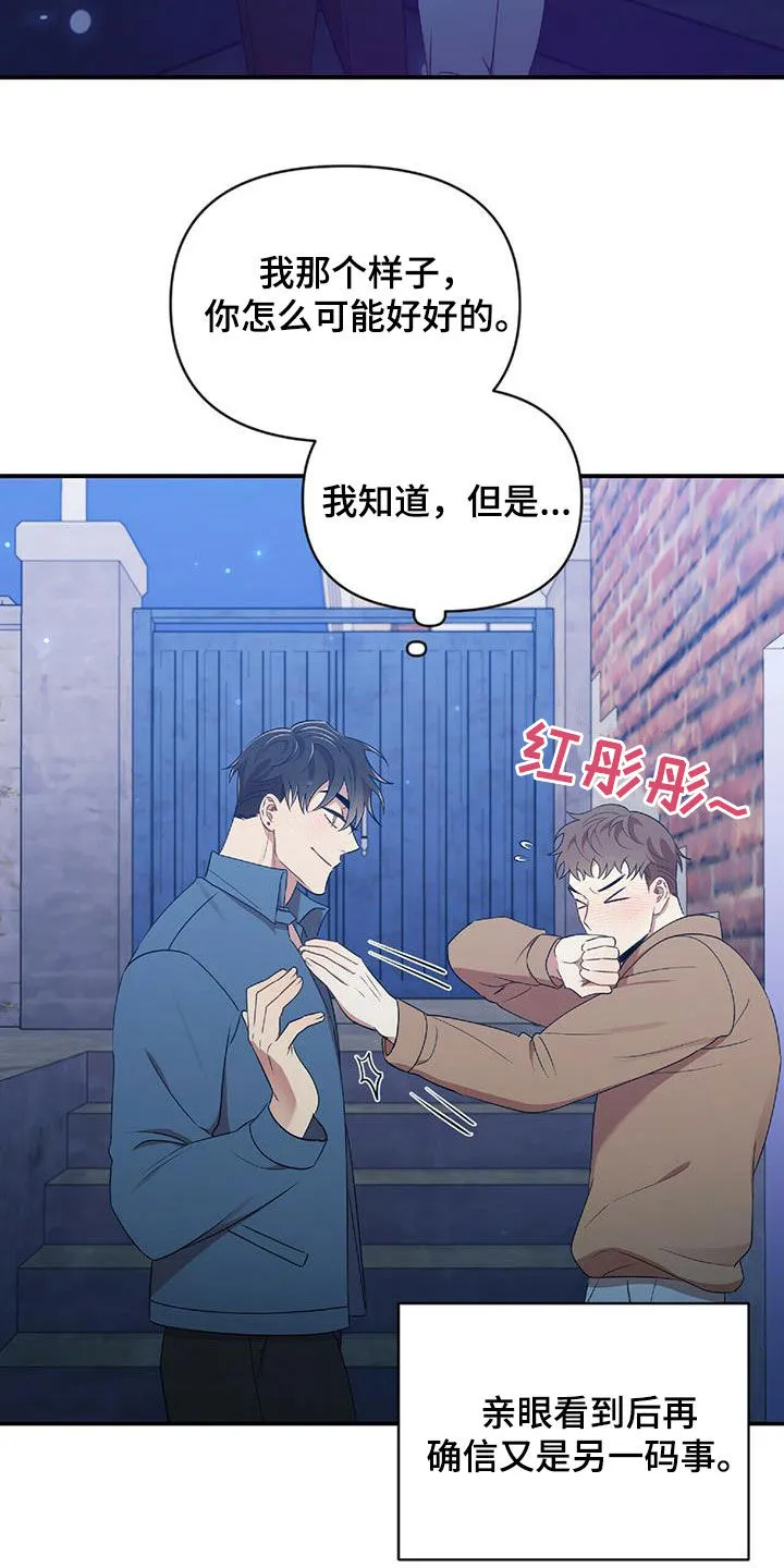 拥抱 漫画图片漫画,第55章：不能没有你19图
