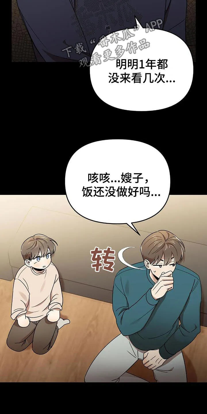 《拥抱》漫画手绘漫画,第75章：发愤图强5图