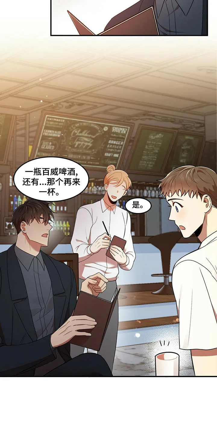 拥抱 漫画图片漫画,第41章：心虚16图