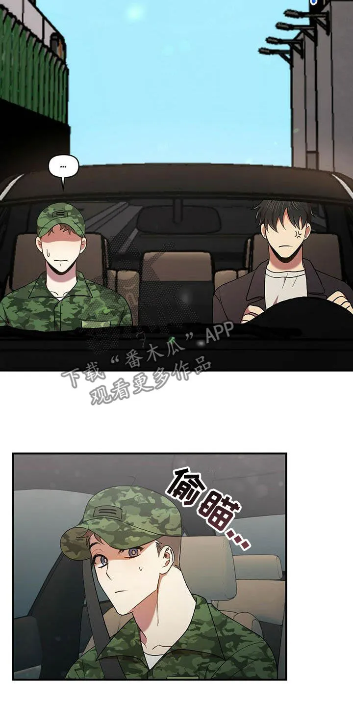 拥抱式爱情漫画无删减漫画,第49章：决心19图
