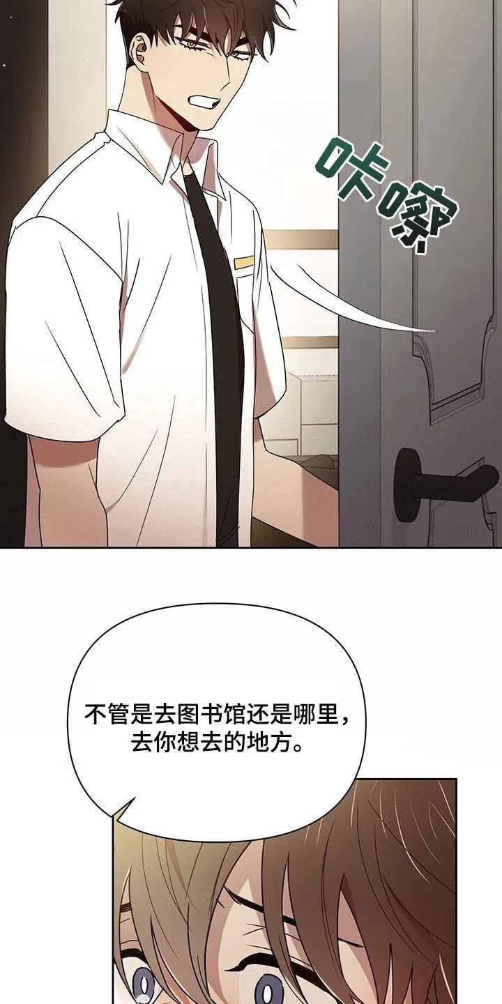 《拥抱》漫画手绘漫画,第77章：劝说23图