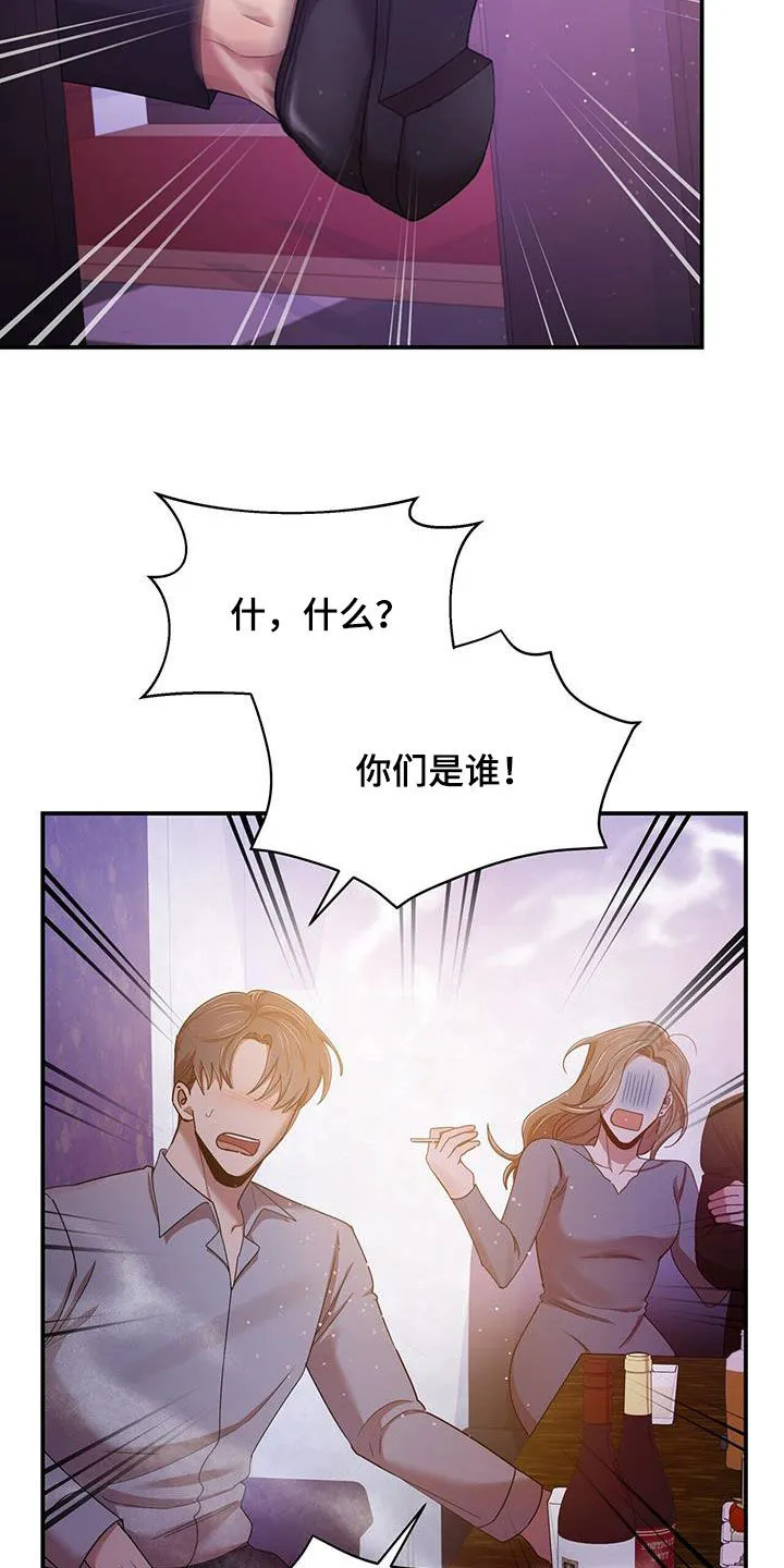 拥抱 漫画图片漫画,第93章：【番外】礼物2图