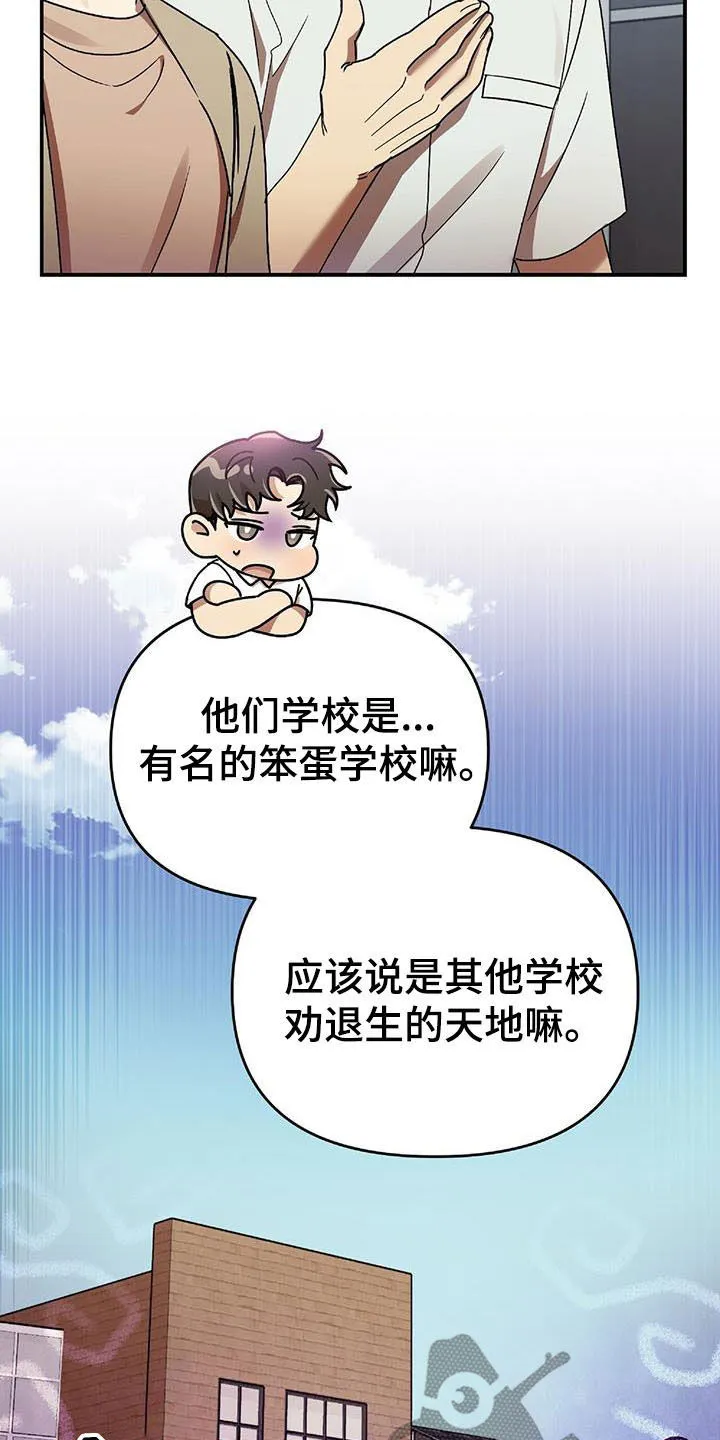 《拥抱》漫画手绘漫画,第75章：发愤图强21图