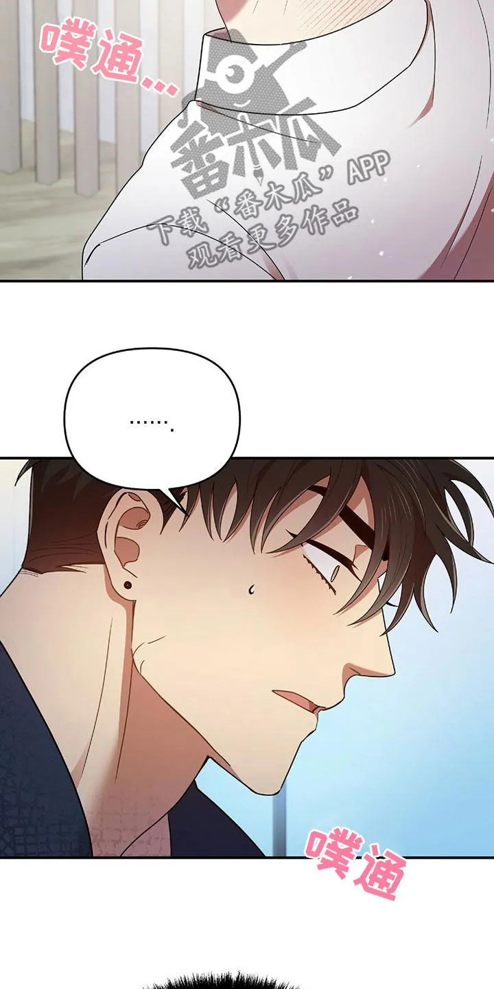 拥抱 漫画图片漫画,第68章：吻我21图