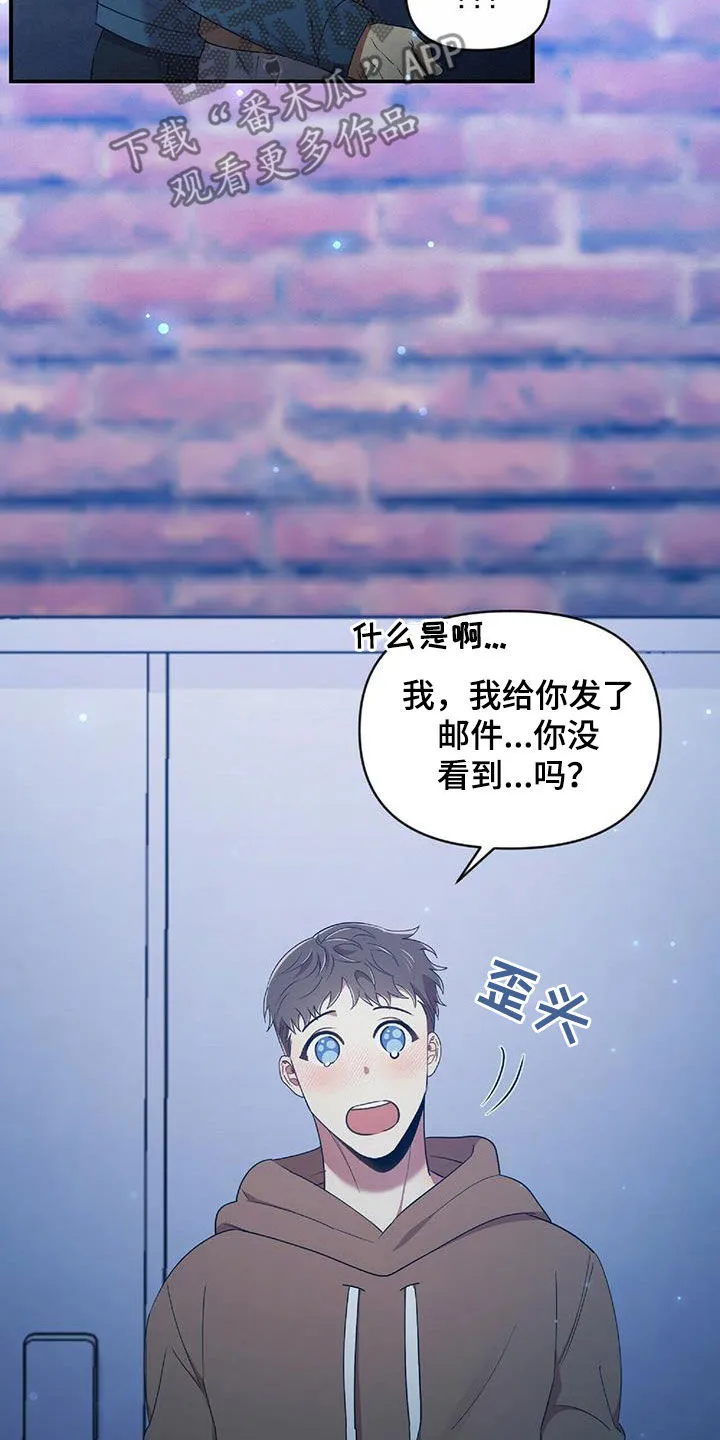 拥抱 漫画图片漫画,第55章：不能没有你21图
