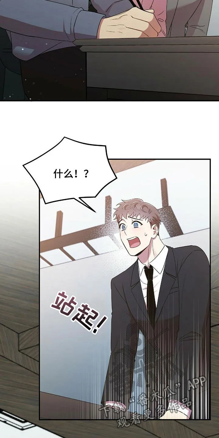 拥抱式爱情漫画无删减漫画,第60章：蒙在鼓里15图
