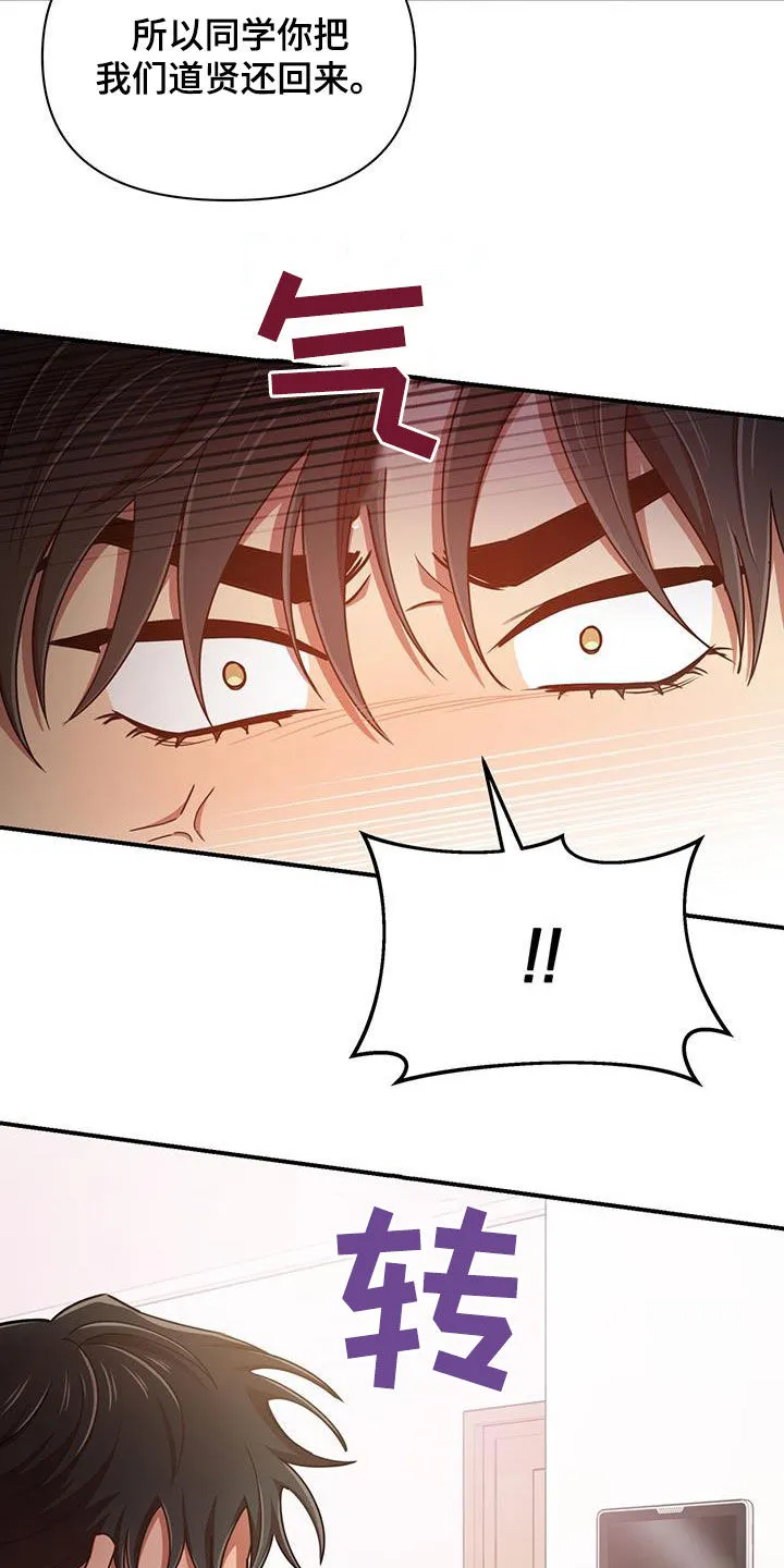 拥抱 漫画图片漫画,第90章：你也有责任7图