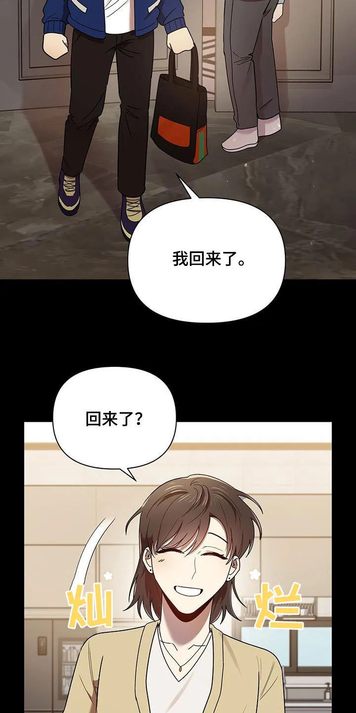 漫画爱情拥抱漫画,第78章：收下就行5图