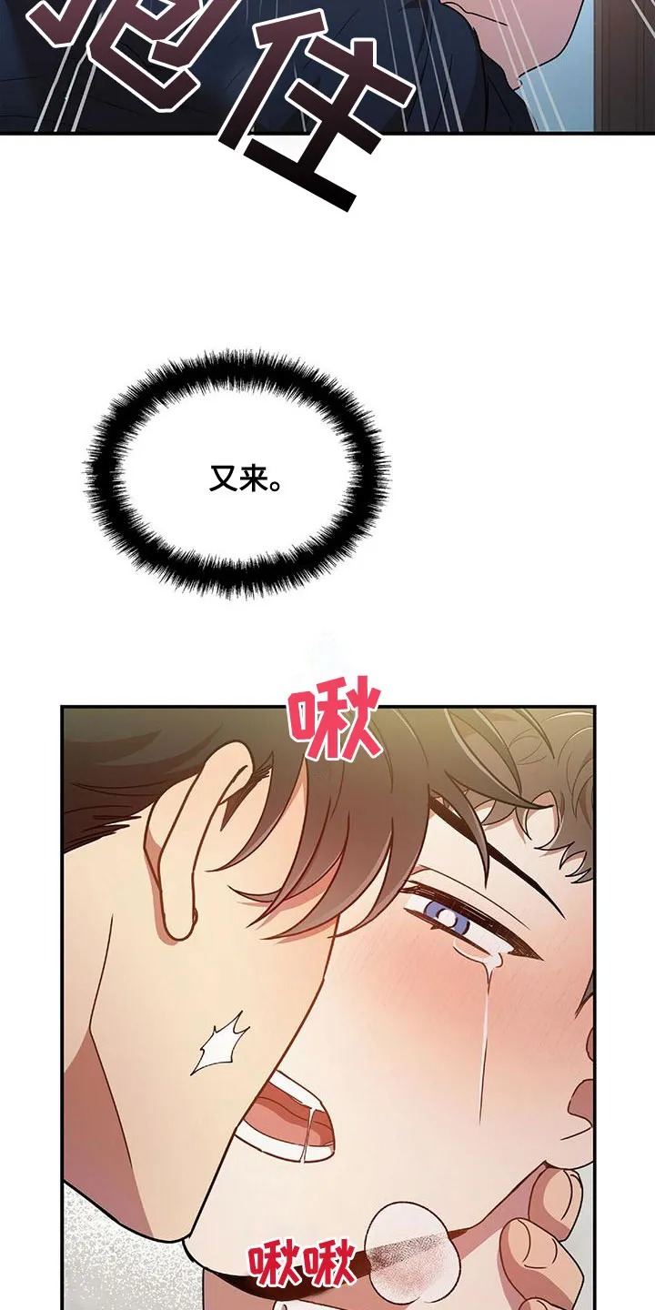拥抱 漫画图片漫画,第70章：你得负责5图