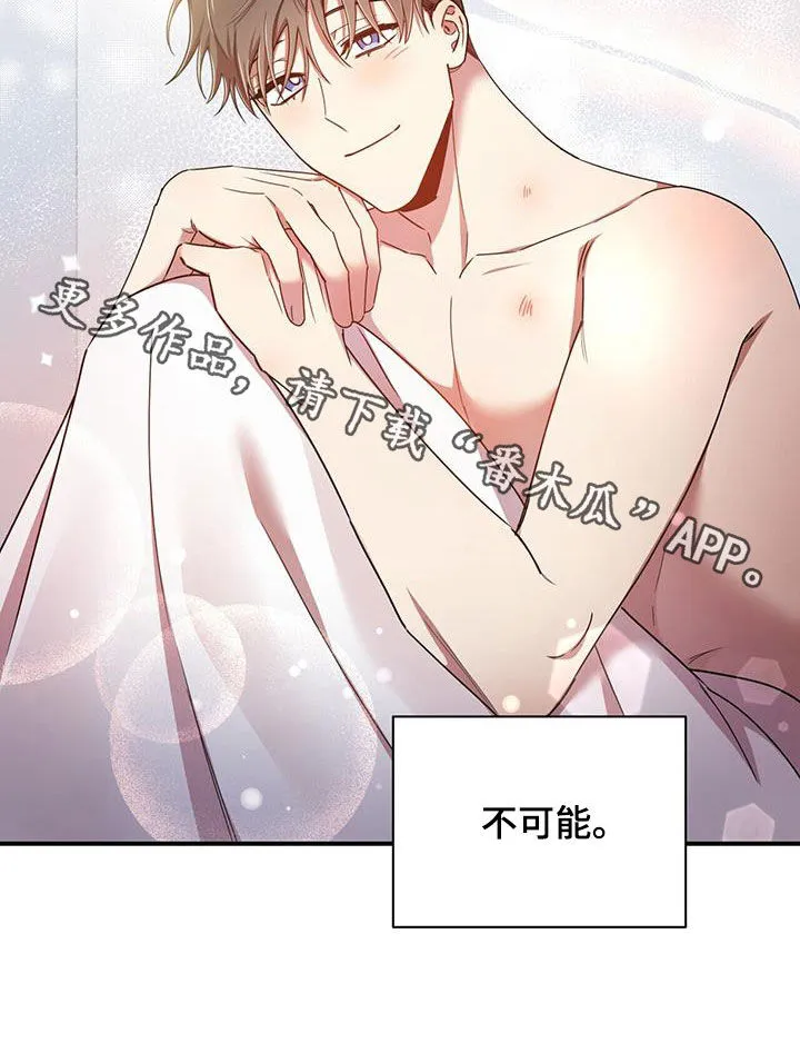 拥抱 漫画图片漫画,第95章：【番外】没有吃醋27图