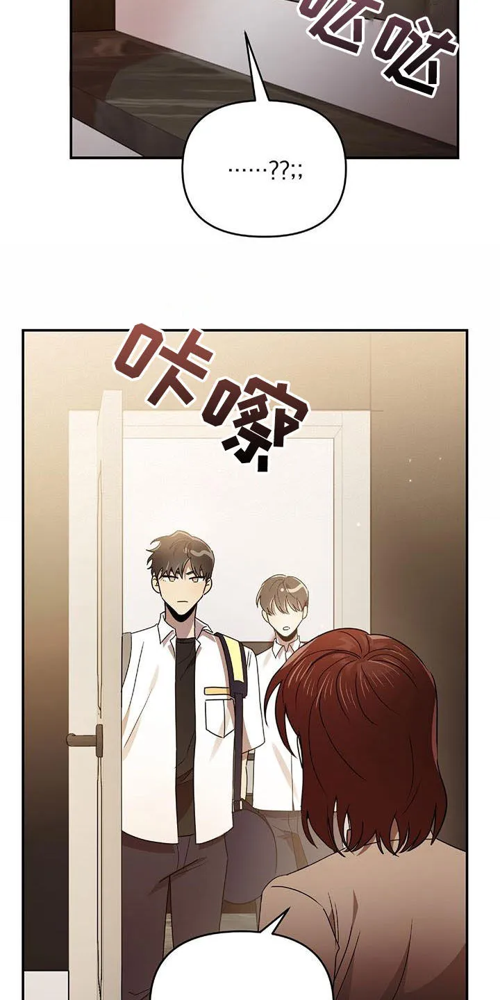 亲吻的爱情漫画漫画,第76章：补习老师22图