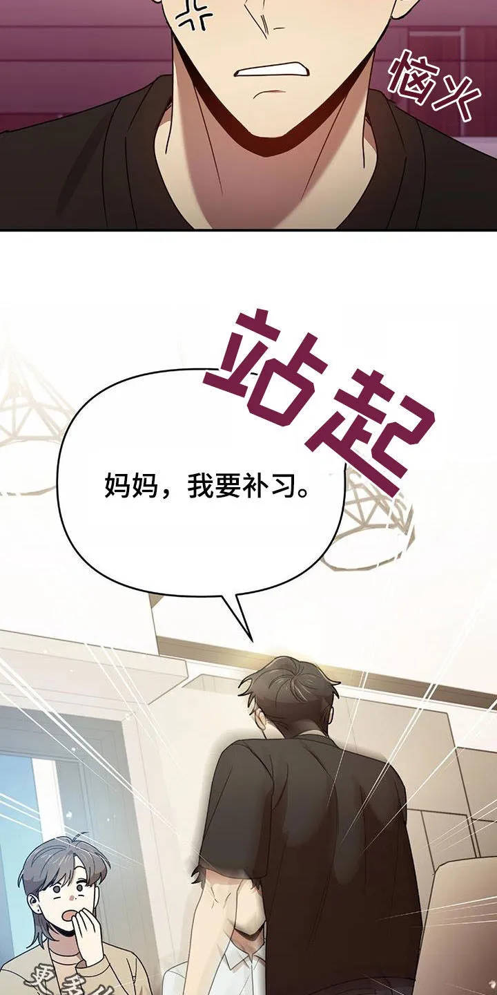 《拥抱》漫画手绘漫画,第75章：发愤图强30图