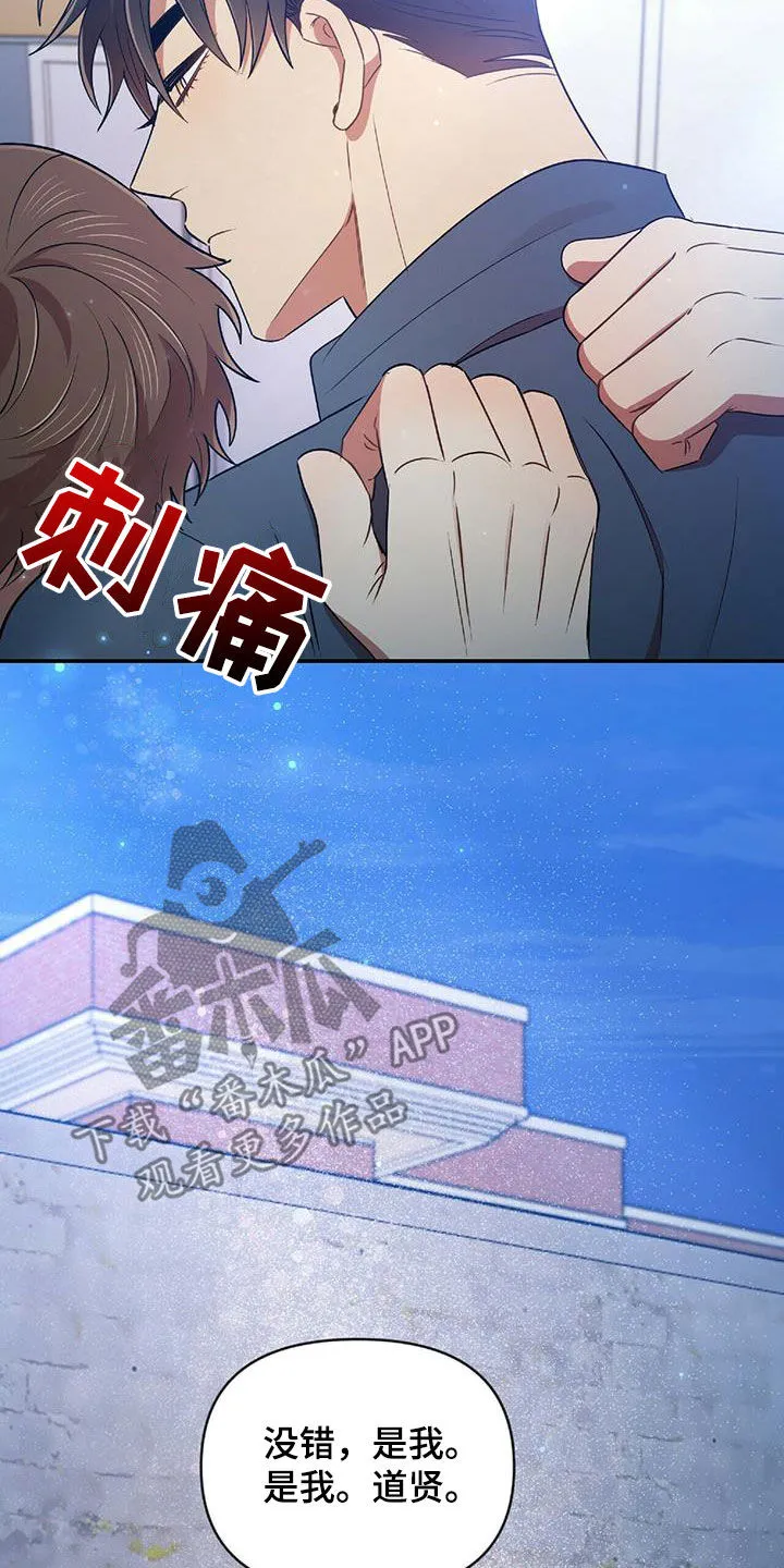 拥抱 漫画图片漫画,第55章：不能没有你9图