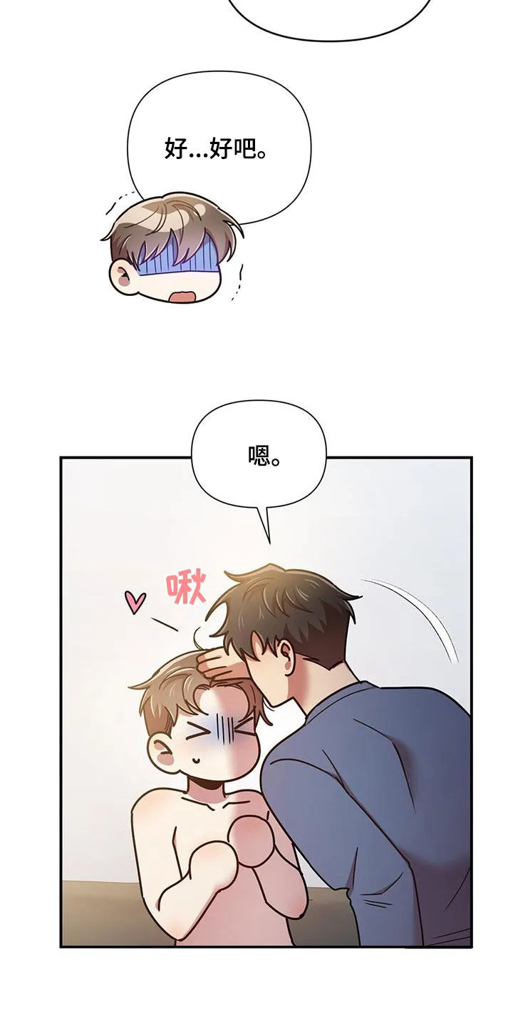 拥抱 漫画图片漫画,第96章：【番外】毫无头绪18图