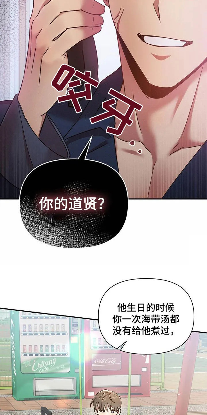 拥抱 漫画图片漫画,第90章：你也有责任2图