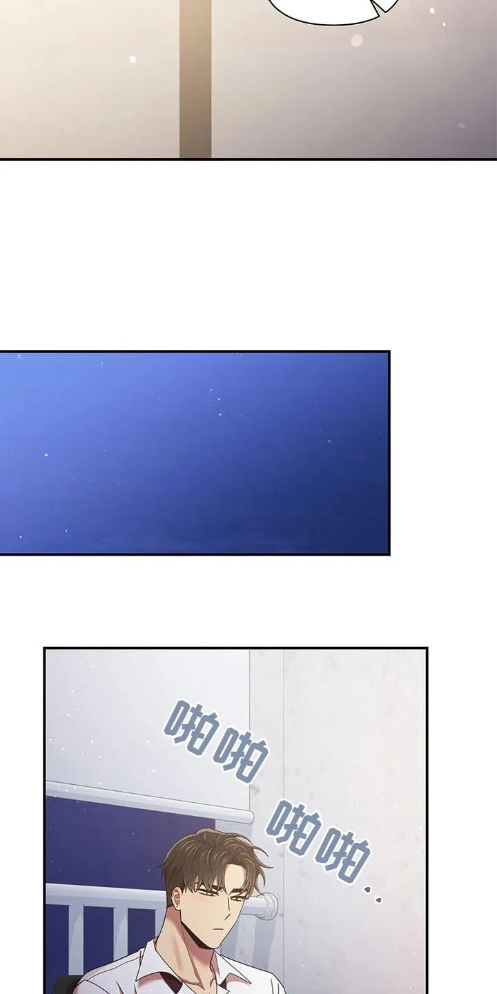 拥抱 漫画图片漫画,第93章：【番外】礼物22图