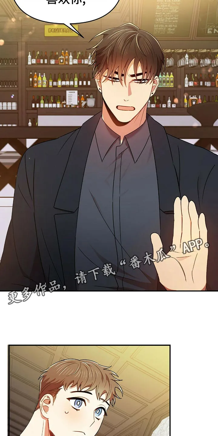 拥抱 漫画图片漫画,第42章：百天的等待11图