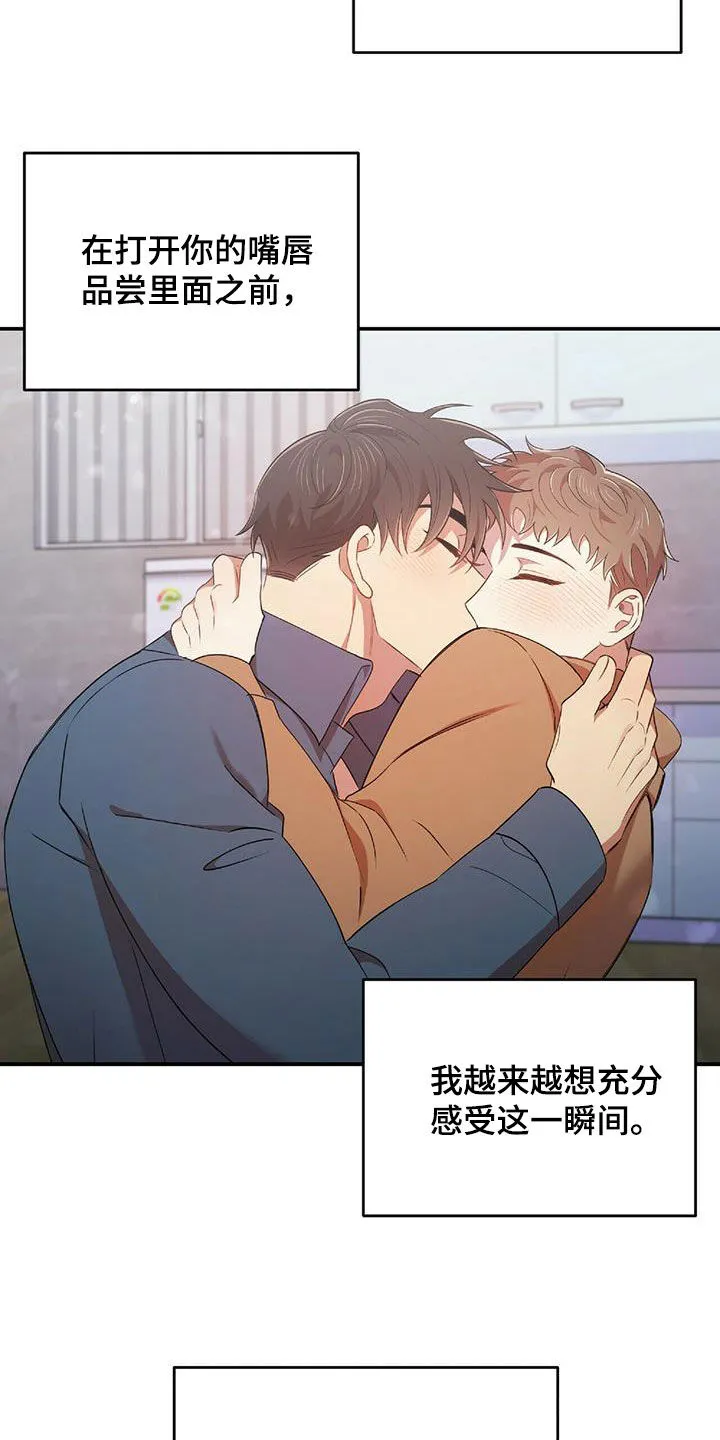 拥抱 漫画图片漫画,第58章：离开3图