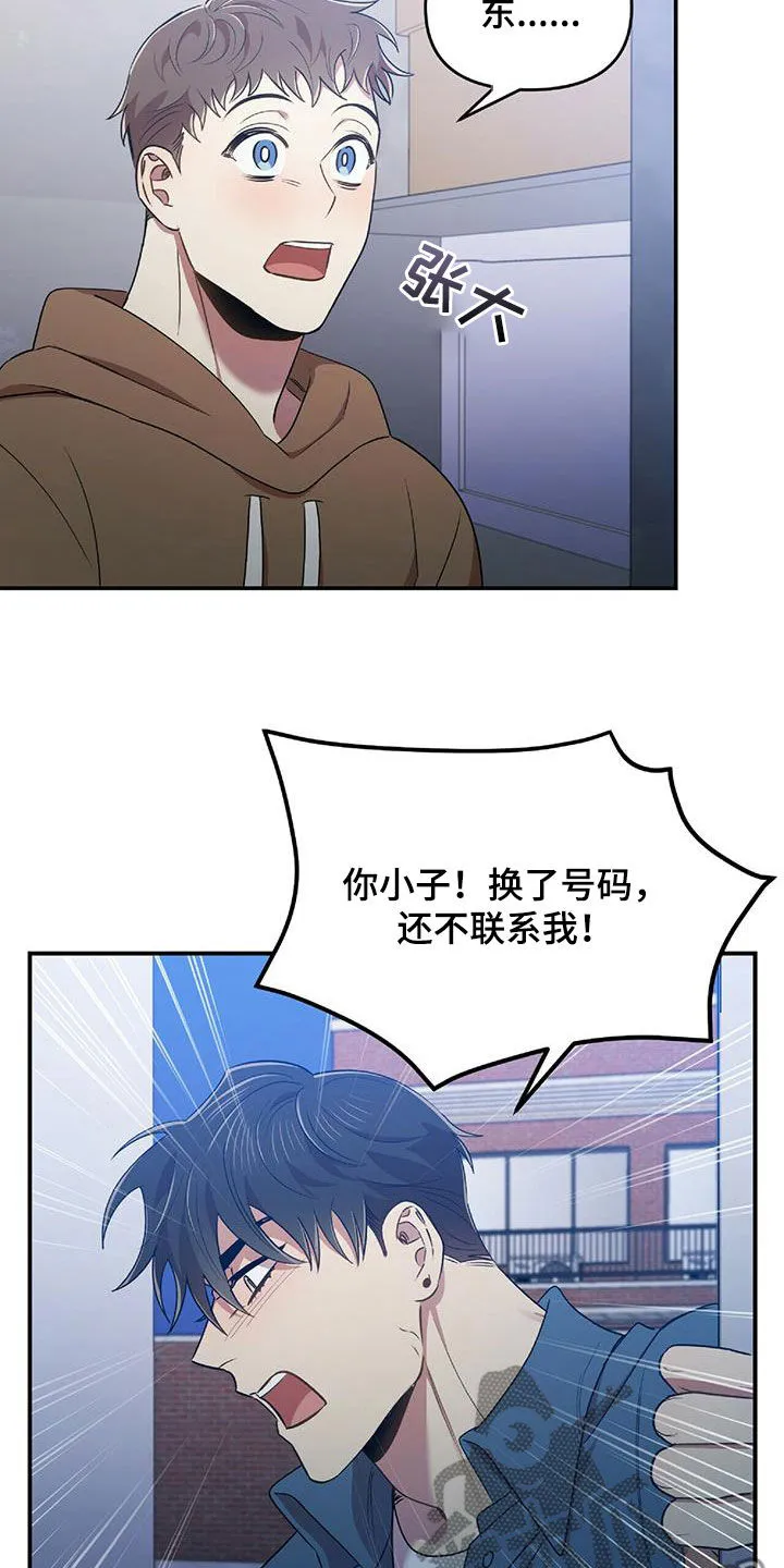 拥抱爱情漫画漫画,第54章：你在等我吗22图