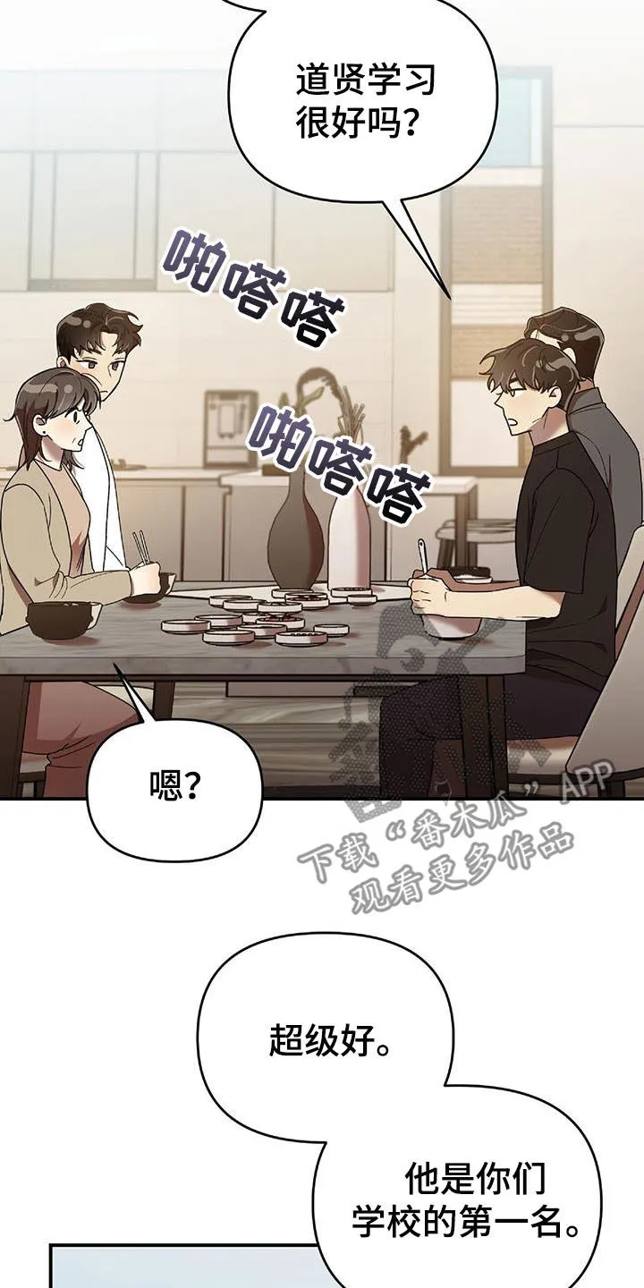 《拥抱》漫画手绘漫画,第75章：发愤图强16图