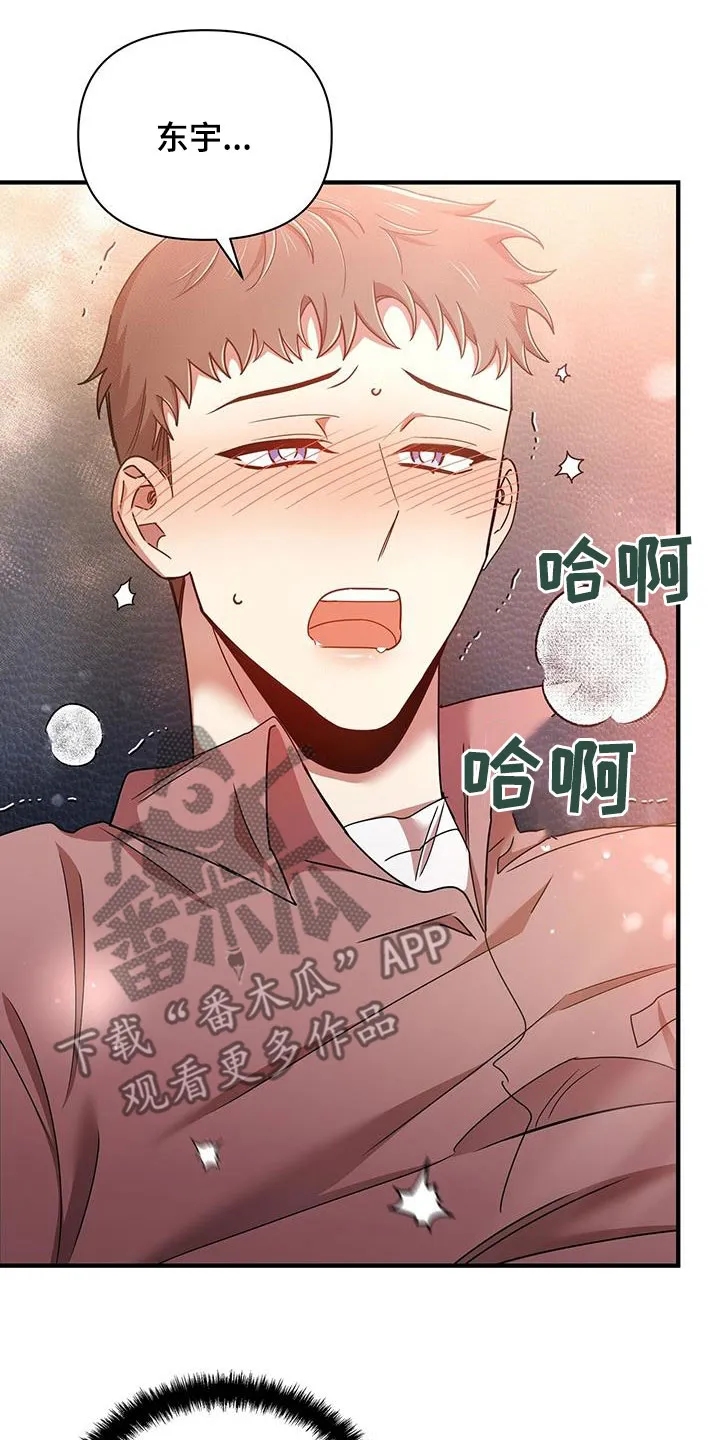 拥抱 漫画图片漫画,第83章：一起9图