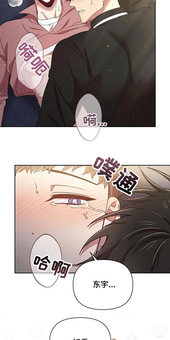 拥抱爱情漫画漫画,第84章：一辈子2图